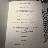 銀座 レカン - 