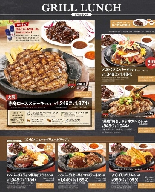 ランチメニュー トマト オニオン 大館店 大館 ファミレス 食べログ ランチメニュー トマト オニオン 大館店 大館 ファミレス 食べログ
