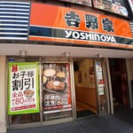 Yoshinoya - お店です