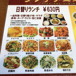 Yokohama - 日替わりランチ693円からメインに酢豚をチョイスしました。