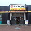 キタノイチバ  古川駅前店