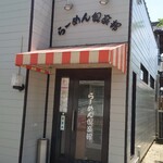 Ramen Kurabu - 