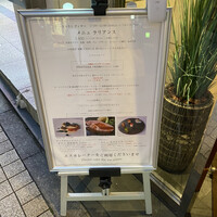 神楽坂 フレンチレストラン ラリアンス - 