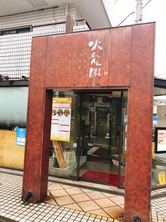 Setagaya Fanronyu Xen - 