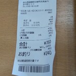 端縫いダイニング - 