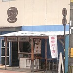 てのは - お店入口