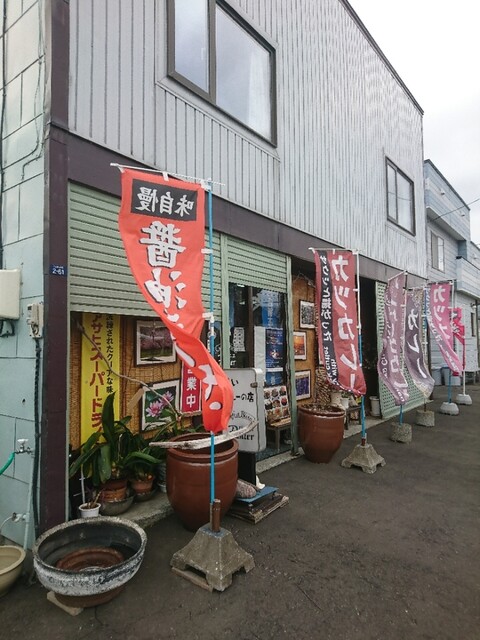 гғ‘гғӢгӮЁ еҜҢиүҜйҮҺ - еұұйғЁпјҲе–«иҢ¶еә—пјүの写真