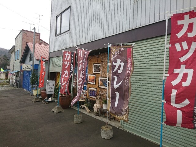 гғ‘гғӢгӮЁ еҜҢиүҜйҮҺ - еұұйғЁпјҲе–«иҢ¶еә—пјүの写真