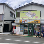 本家かまどや - 外観写真:少し遠くから