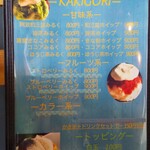 Cinq - メニュー（かき氷）