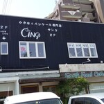 Cinq - 外観
