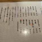 手打蕎麦 まるやま - 