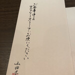 臼杵ふぐ山田や 大分都町店 - 