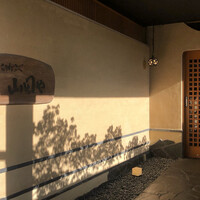 臼杵ふぐ山田や 大分都町店 - 
