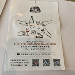 The Fishermans Daughter