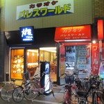 大戸屋 - お店は西新商店街の早良街道よりにありますよ。
 