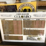 カリーハウス コロンボ - メニュー