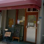 レストラン プルミエ - 