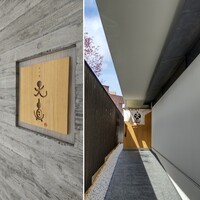 真心庵 天真 - 