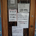 サルメリアロッキュー - マスク着用と人数制限、駐車場の説明も。