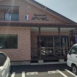 レストラン ふらいぱん - 【2021.5.4(火)】店舗の外観