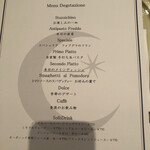 ピアッティ カステリーナ - 