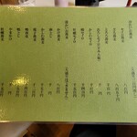 そば切り なかむら - 