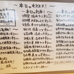 海鮮炭焼処とら太 - 今日のオススメ