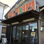 地鶏の元 - 