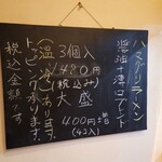 自然派ラーメン 神楽 - 