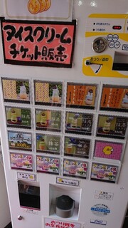 会津喜多方ラーメン館 - 券売機。
キャラメルは550円。