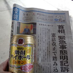 ラーメン二郎 - 出発！