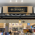 伊藤和四五郎商店 - 