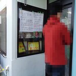 ラーメン二郎 - 順番に入店！