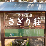 Shinshuufudou Onsen Sagirisou - 