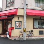 ブーランジュリー タカギ - 