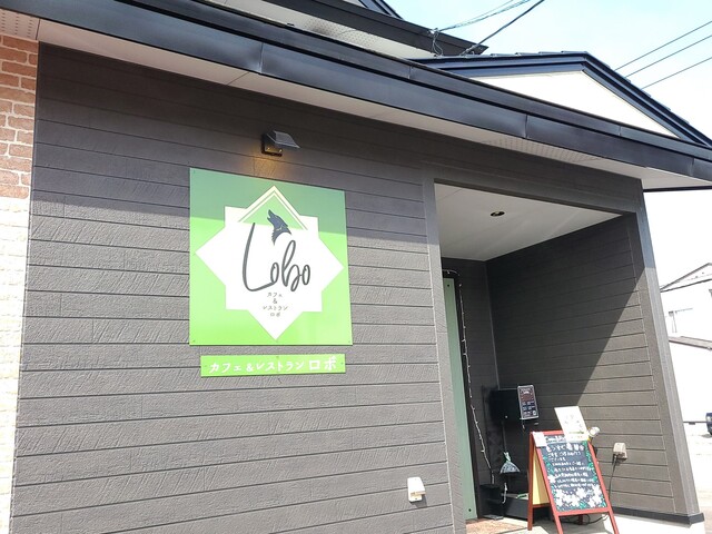 カフェ レストラン ロボ 北見 ハンバーグ 食べログ カフェ レストラン ロボ 北見 ハンバーグ 食べログ