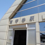 ラーメン二郎 - 到着