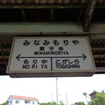 ラーメン二郎 - 昭和の臭い