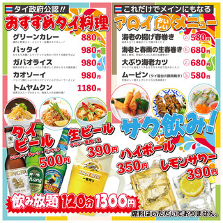スコンター 名駅店 Sukhontha 国際センター タイ料理 ネット予約可 食べログ スコンター 名駅店 Sukhontha 国際センター タイ料理 ネット予約可 食べログ
