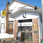 まちの洋食屋 らぐぅ - 