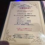 ビストロ セレニテ - 