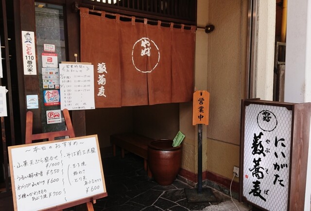 新潟古町 藪そば やぶそば 白山 そば 食べログ 新潟古町 藪そば やぶそば 白山 そば 食べログ
