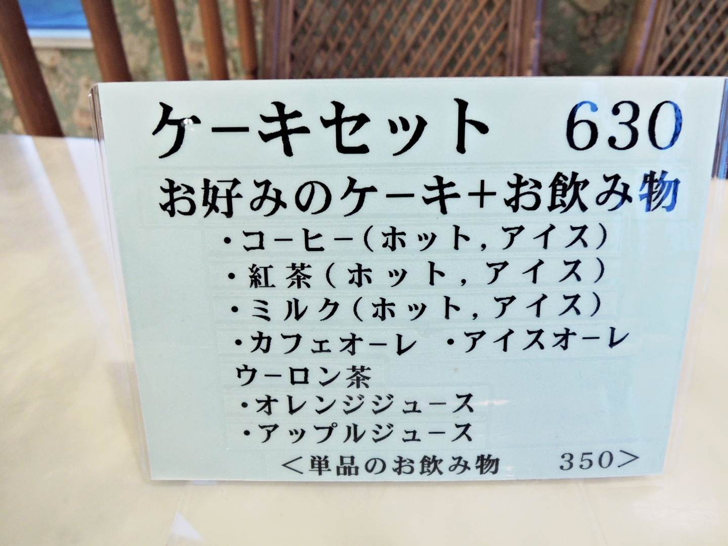 もみの木 name=
