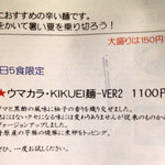 キクエイカフェ - 