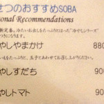 キクエイカフェ - 冷やしトマト　９００円
      