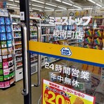 ミニストップ - 