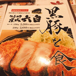 Kodawari Tonkatsu Adima - 