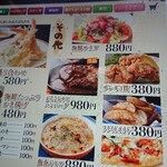 ご馳走家 ゆたか - 