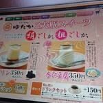 ご馳走家 ゆたか - 